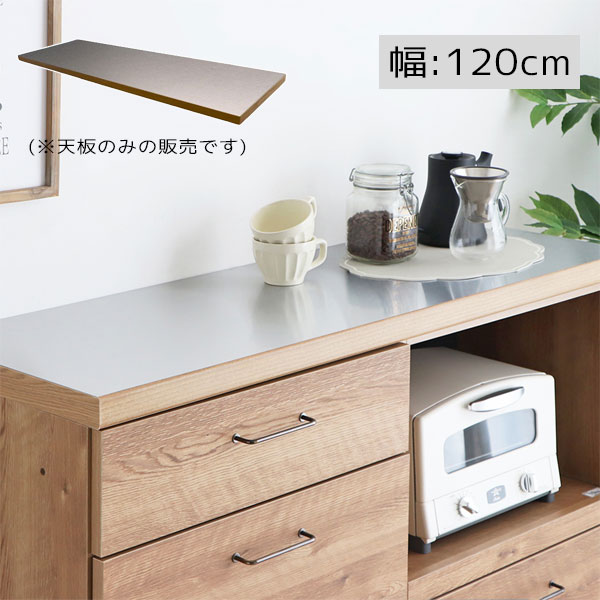 商品説明 サイズ(cm) W120×D40×H4 仕様 ■材質 天板(表面):ステンレス ■仕様 ◎キッチンに最適なステンレス天板 送料 送料無料 ただし、北海道、沖縄、離島、その他一部地域は追加料金がかかります。お気軽にお問合せ下さい。