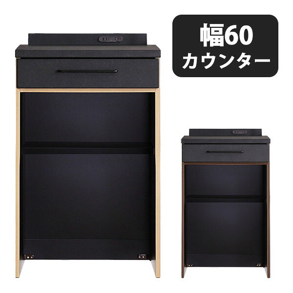 商品説明 サイズ(cm) W60×D47×H95 カラー LBR MBR 材質仕様 ◇表面材 　塩ビシート（セラミック柄） 　強化紙（オーク柄/ウォールナット柄） ◇カウンター 　塩ビシート（セラミック柄） ◇内装 　コート紙（オーク柄/ウォールナット柄） ◇レール 　フルオープンレール ◇コンセント 　天板上部：スライドコンセント2口（1500W/コード長2m） ◇耐荷重 　カウンター天板：60kg 　引出し：15kg 　棚板：5kg 送料 送料無料 ただし、北海道、沖縄、離島、その他一部地域は追加料金がかかります。※ 東北6県へのお届けは、追加送料が発生する場合がございます。お気軽にお問合せ下さい。