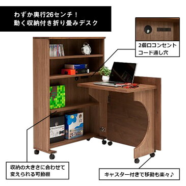 【畳むんデス】グランデ 折りたたみ収納型デスク 日本製 幅80cm ウォールナット 木製 机 パソコンデスク PCデスク デスクキャビネット コンセント コード通し穴 収納 畳める コンパクト 省スペース