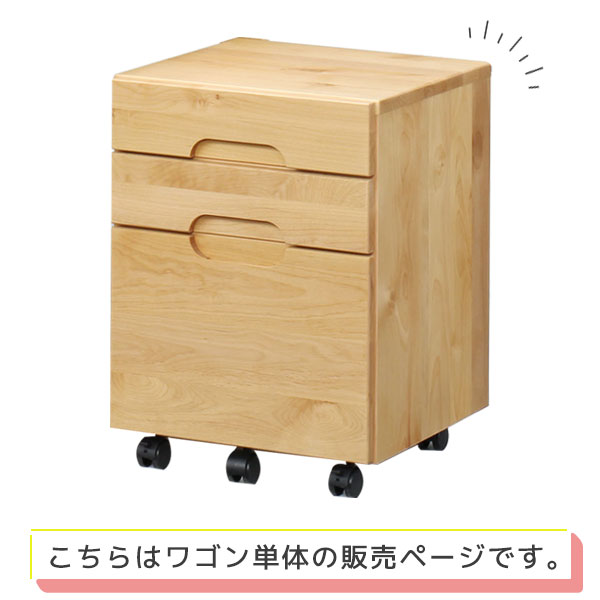 デスクワゴン サイドワゴン アルダー材 キャスター付き フルオープンレール 昇降無し ランドセル置き場 オフィス収納 【カローレ 昇降無ワゴン】 2