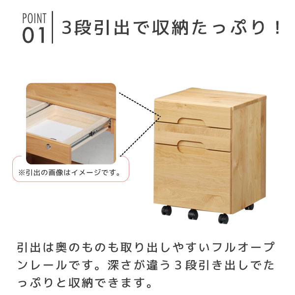 デスクワゴン サイドワゴン アルダー材 キャスター付き フルオープンレール 昇降無し ランドセル置き場 オフィス収納 【カローレ 昇降無ワゴン】 3