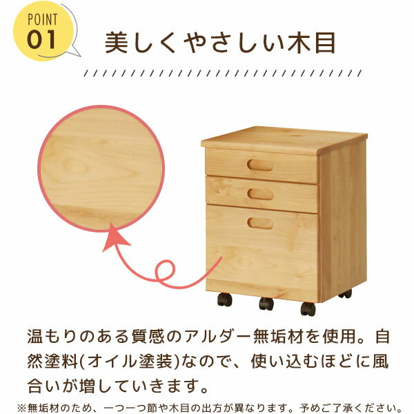 デスクワゴン サイドワゴン キャスター付き 昇降無し 幅42 ランドセル置き場 アルダー材 オイル仕上げ 【フォレスト 昇降無ワゴン】 [3]
