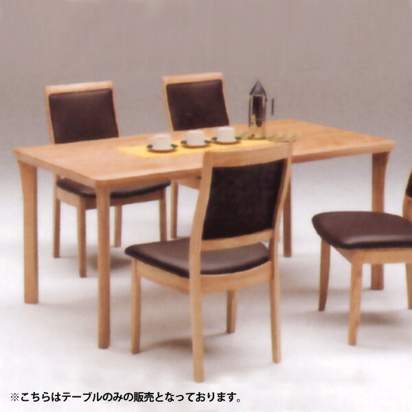 【単品販売】 ダイニングテーブル (1800テーブル ) タモ材 シンプル おしゃれ ナチュラル モダン おしゃれ