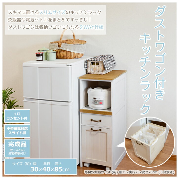 [キッチンラック MUD-5900WS] 棚 ...の紹介画像2