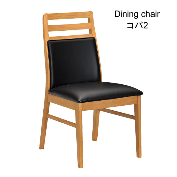 商品説明 サイズ(cm) W46×D54×H85座面の高さ:43 仕 様 □材質 本体:ラバーウッド/ブラッシング加工 張地:PVC 中材:ウレタン □カラー NA DBR □重量 約5.2kg 送料 送料無料 追加送料が発生する地域がござ...