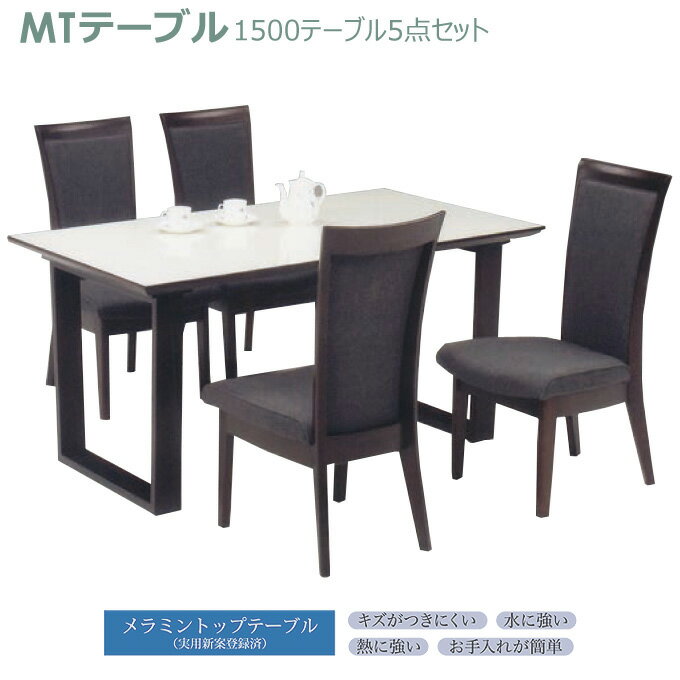 【マラソン限定!確率1/2で最大100％ポイントバック】ダイニングセット 1500テーブル5点セット 1500テーブル(ホワイト・2本脚)+(肘無)チェア×4