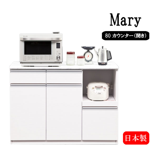 Rakuten - キッチンカウンター【メアリー 120カウンター】日本製 レンジ台 リビング キッチン収納 引出し 台所 幅120