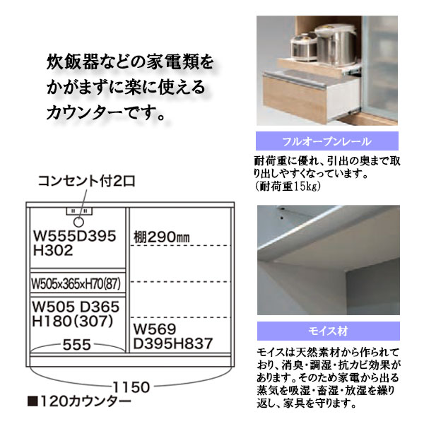 キッチンカウンター【ゼブラ 120カウンター】日本製 レンジ台 リビング キッチン収納 引出し 台所 幅120 ill-excel-10152764 アイルインテリアエクセル サンプル画像3