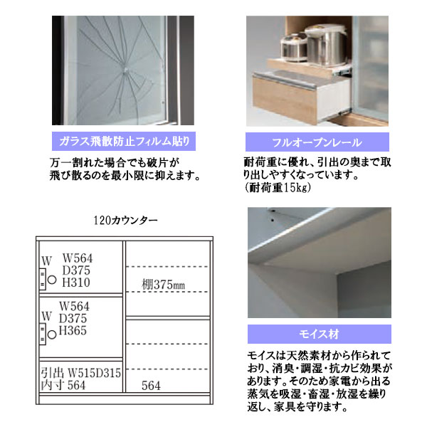 キッチンカウンター【スパーク 120カウンター】日本製 レンジ台 リビング キッチン...