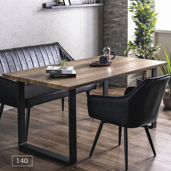 ヴィバン ダイニングテーブル140 幅140cm キッチン テーブル おしゃれ 4人掛け 木製 スチール シンプル 男前 cool 落ち着いた部屋 茶系