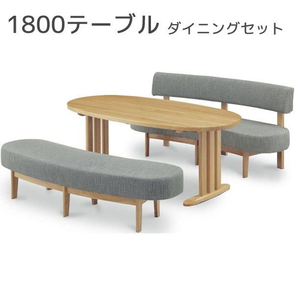 ダイニングセット 3点 幅180cm テーブル ベンチ キューブ 木製 ナチュラル シンプル オーバル 楕円形