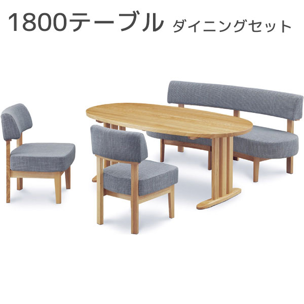 ダイニングセット 4点 幅180cm テーブル ベンチ チェア キューブ 木製 ナチュラル シンプル オーバル 楕円形