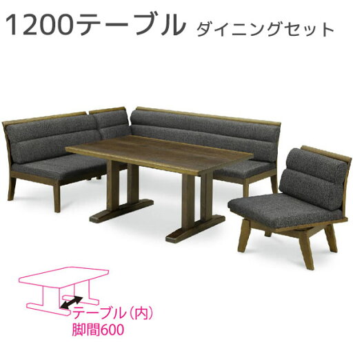 ダイニングセット 5点 幅120cm テーブル ベンチ 回転チェア ソファ 木製 ナチュラル シンプル タモ無垢材 ダイニングセット 5点 幅120cm テーブル ベンチ 回転チェア ソファ 木製 ナチュラル シンプル タモ無垢材