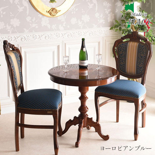 テーブル 2人掛 幅70 円形 丸形 チェア 姫系 アンティーク調 クラシック 猫足 ルネッサンスItalia 象嵌 ダイニング3点セット【AT-BT-3308N-595-SET】 [3]