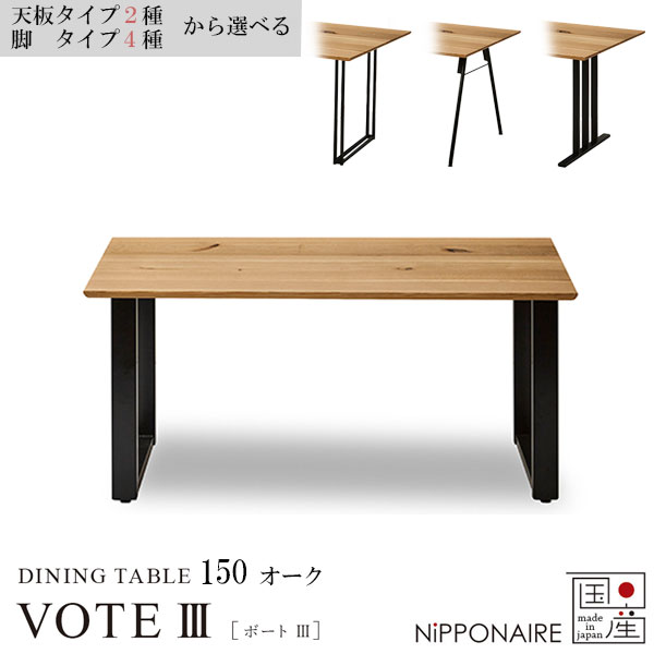 【BF限定!確率1/2で最大100％ポイントバック】ダイニングテーブル 幅150 国産 日本製 おしゃれ スチー..