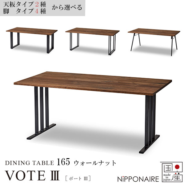 【BF限定!確率1/2で最大100％ポイントバック】ダイニングテーブル 幅165 国産 日本製 おしゃれ スチー..