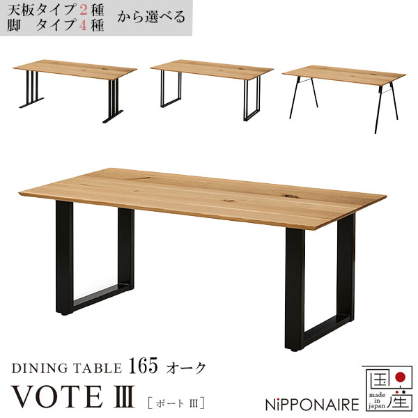 【BF限定!確率1/2で最大100％ポイントバック】ダイニングテーブル 幅165 国産 日本製 おしゃれ スチー..