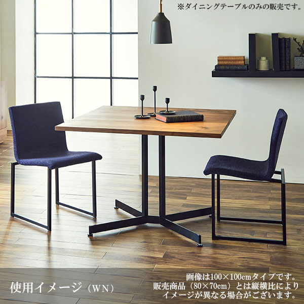 ダイニングテーブル 幅80 国産 日本製 おしゃれ スチール脚 ウォールナット オーク (グランド3 GRAND3 ダイニングテーブル80×70) NiPPONAIRE ニッポネア [3]