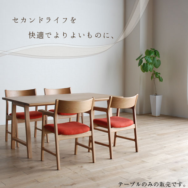 ダイニングテーブル ダイニング 食卓 木製 無垢材 シンプル 幅180 モリタインテリア 【encore アンコール テーブル180 NA】 [2]