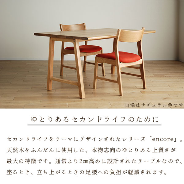 ダイニングテーブル ダイニング 食卓 木製 無垢材 シンプル 幅180 モリタインテリア 【encore アンコール テーブル180 NA】 [3]