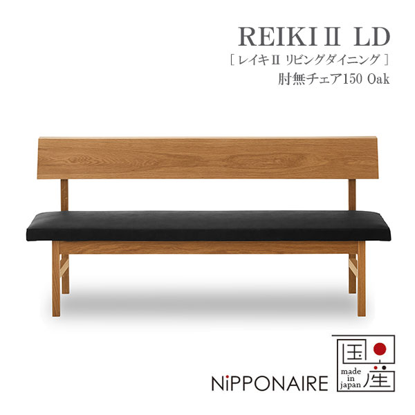 商品説明 サイズ(cm) W150×D60×H73（SH42） 仕様 [本体]ホワイトオーク無垢（ウレタン塗装） [座面]PVC 送料 送料無料 ただし、北海道、沖縄、離島は追加料金がかかります。お気軽にお問合せ下さい。