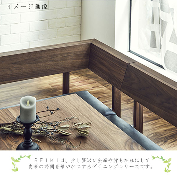 ダイニングチェア 椅子 ベンチ 国産 日本製 おしゃれ シンプル ナチュラル スタイリッシュ ウォールナット レイキ2 REIKI2 LD ベンチ 100 WN ニッポネア [2]