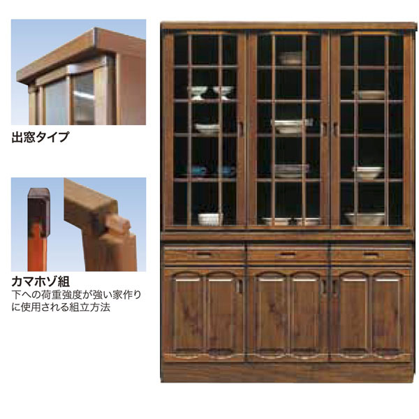 Other - 食器棚 ダイニングボード キッチン収納 幅135cm ブラウン ケバンス材 出窓タイプ カマホゾ組 サンタナ 135食器棚