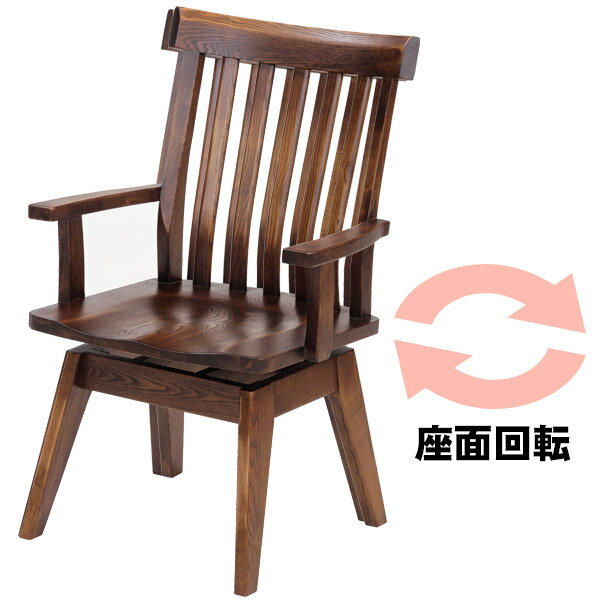 ダイニングセット ダイニングテーブル ダイニングチェア 天然木無垢材 【リモークダイニング 150サイズ 5点セット (150テーブル+肘付き椅子4脚)】食卓セット ダイニングテーブルセット 回転チェア 4人用
