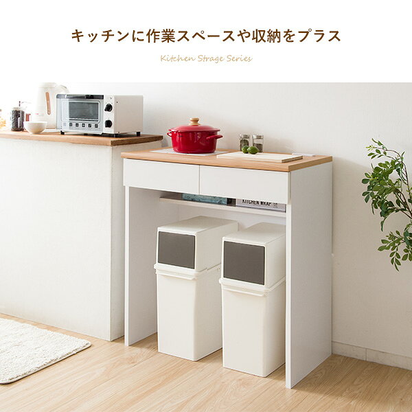 キッチンカウンター 引き出し 収納 作業スペース ダイニング収納 コンセント付 白 ホワイト ナチュラルカントリー風 おしゃれ KC-208 Semplice センプリチェ 宮武製作所 [3]