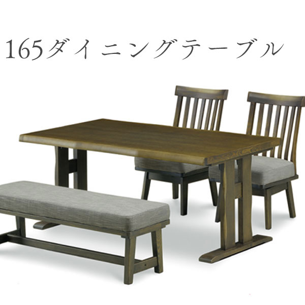 樂天商城 - ダイニングテーブル 食卓 シンプル おしゃれ ナチュラル ダイニング テーブル 木製 タモ材 幅165 4人掛け 【165テーブル】