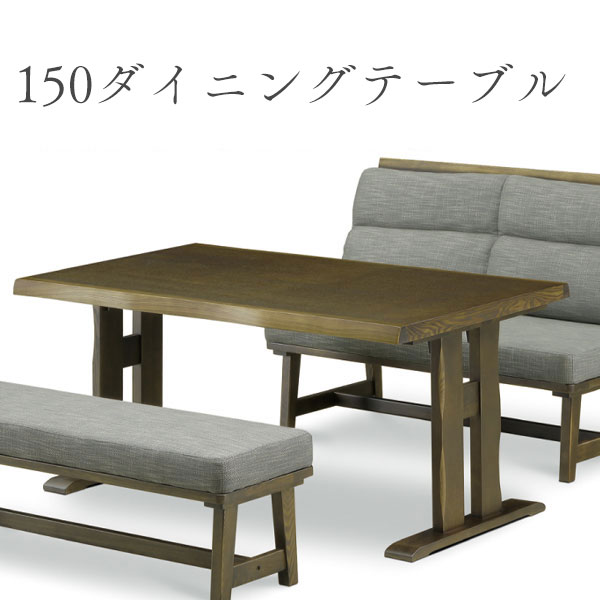 商品説明 サイズ(cm) W150×D90×H70 仕様 ■材質 タモ材 ■仕様 塗料：ウレタン仕上げ(☆☆☆☆) 接着剤：☆☆☆☆ ※ダイニングテーブルのみの販売です。 送料 送料無料 ただし、北海道、沖縄、離島は追加料金がかかります。お...