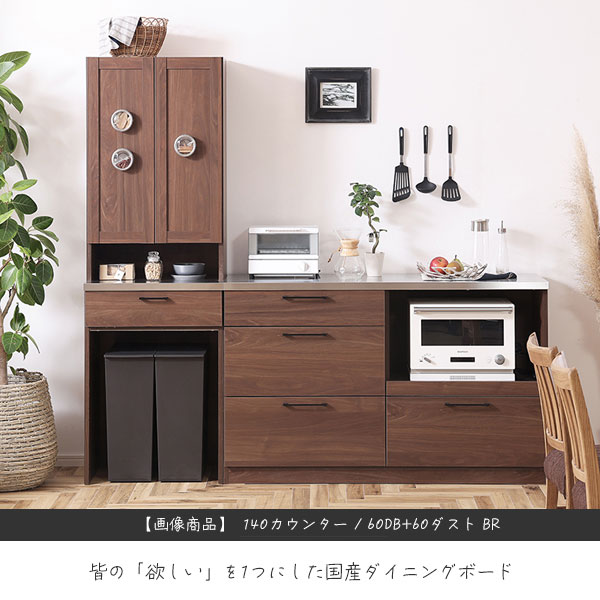 リンツ2 140 カウンター キッチンカウンター ダイニングボード キッチンボード カップボード レンジ台 マグネット収納 ステンレス天板 nora ノラ [2]