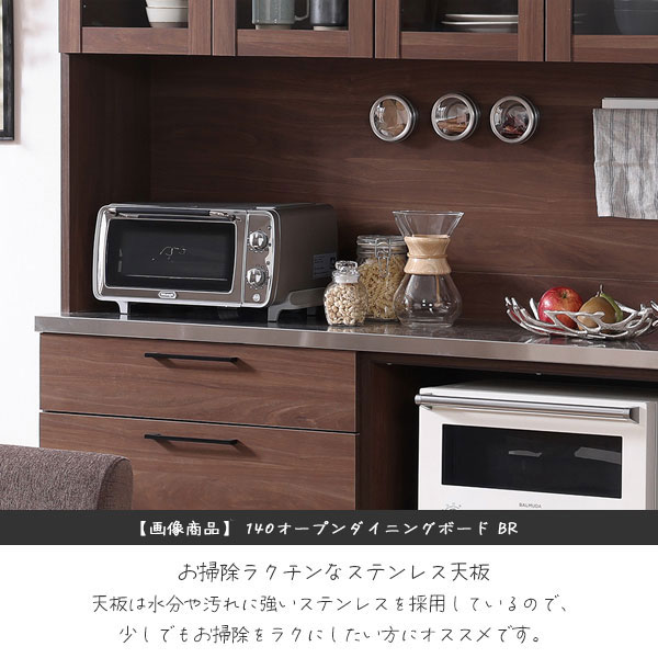 キッチンボード ダイニングボード カップボード 収納 おしゃれ シンプル ナチュラル スタイリッシュ [リンツ2 110 オープンダイニングボード] nora ノラ [3]