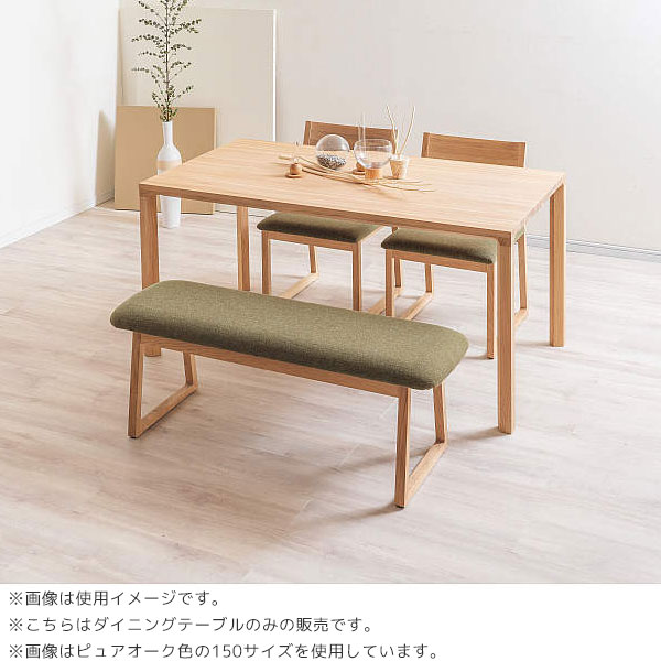 【マグネットプレゼント】ダイニングテーブル 食卓 木製 ダイニング シンプル オーク材 ナチュラル 幅150 カリモク karimoku 【DB5200】 [2]