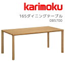 【マグネットプレゼント】ダイニングテーブル ダイニング 食卓 テーブル 木製 シンプル ナチュラル 幅165 カリモク karimoku 【DB5700】