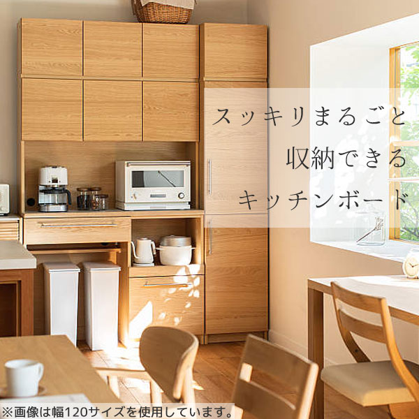 【マグネットプレゼント】KITCHIT ダイニングボード ダイニング収納 収納家具 ダイニング オープンボード 木製 シンプル ナチュラル オープン 大容量 幅105 カリモク karimoku 【EW3705】 [2]