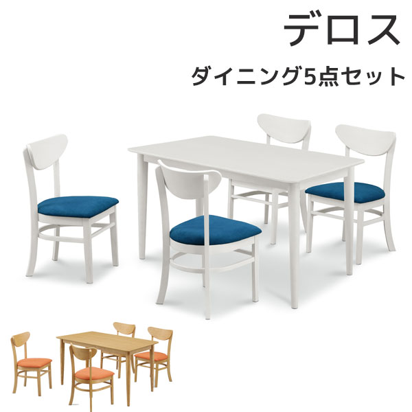ダイニングセット 【5点セット】 125 ダイニングテーブル リビングテーブル ダイニングチェア チェア 4脚 食卓椅子 リビング オーク ナチュラル 【デロス】