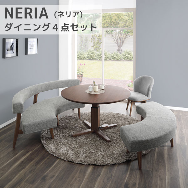 【SS限定!確率1/2で最大100％ポイントバック】ダイニング4点セット ソファ ダイニングセット ベンチ 回転チェア ラウンド型 円形 多人数 7人掛け ガス圧式 無段階調整 【ネリア】