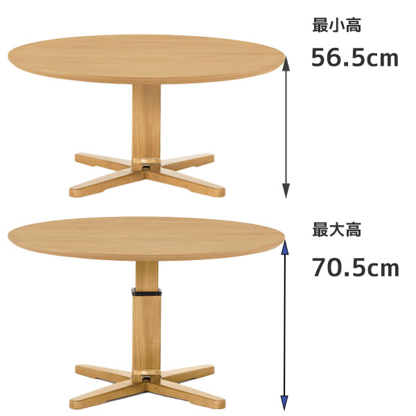 [NERIA ネリア 120昇降テーブル] 昇降式 昇降式テーブル ダイニングテーブル 幅120cm ガス圧式 無段階調整 シンプル おしゃれ ナチュラル モダン 円形 丸形 [3]