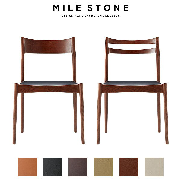 ダイニングチェア MILE STONE Dining Chair Leather PAランク リビング 椅子 食卓椅子 チェア 選べるカラー