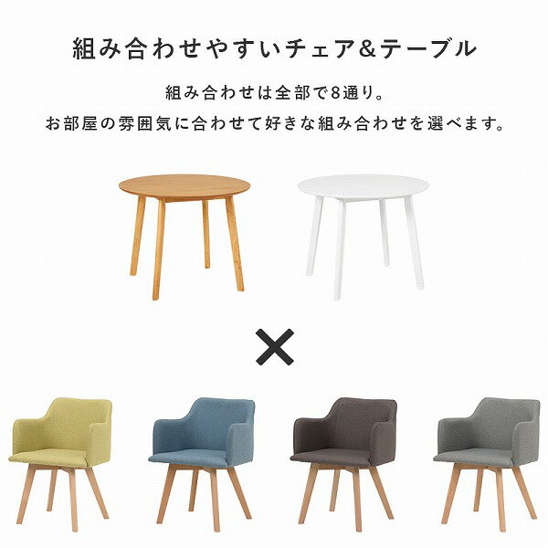 ダイニング セット テーブル チェア 丸型 円形 ラウンド 2人掛け 2人用 肘置 アームレスト おしゃれ ナチュラル シンプル 北欧風 カフェ [SH-8640-23-3S]
