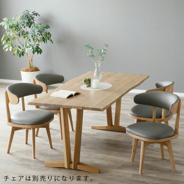 [YAGURA(ヤグラ) 180天板×B脚 OAK×OAK/WN]ダイニングテーブル リビングテーブル 幅180 2本脚 長方形 食事用テーブル 4人掛 シンプル おしゃれ [2]
