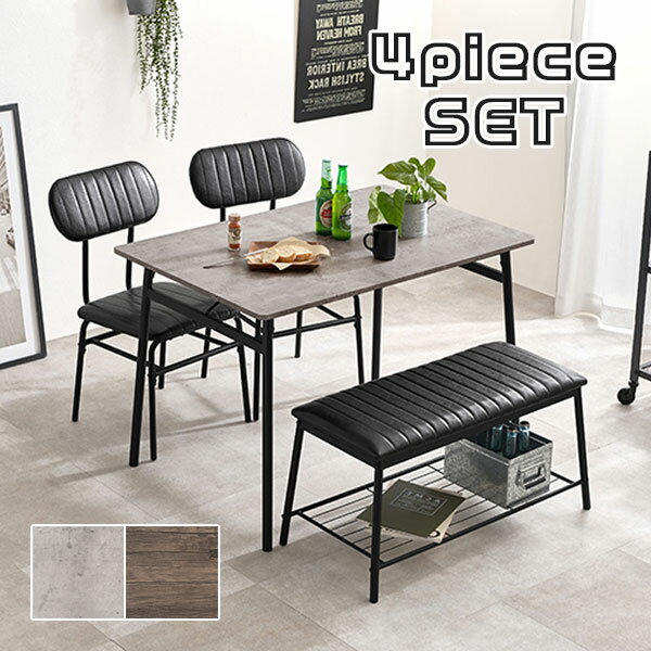 [ダイニング4点セット LDS-4854 GB/MGY]テーブル チェア 椅子 イス ベンチ おしゃれ シンプル シック インダストリアル 男前 モノトーン コンクリート調