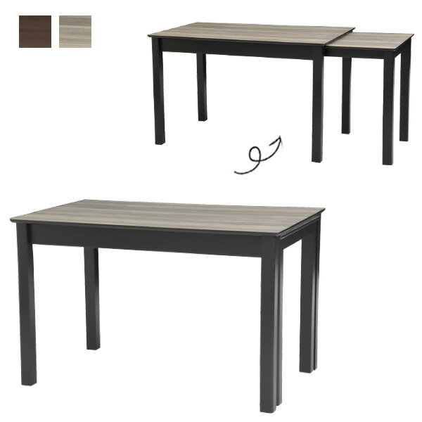 樂天商城 - ダイニングテーブル シオン2 WN/GY　伸長式テーブル 引き出して広く使う 幅120cm 幅200cm 4人掛け 最大8人掛け 組立品 おしゃれ 便利 ウォールナット グレー