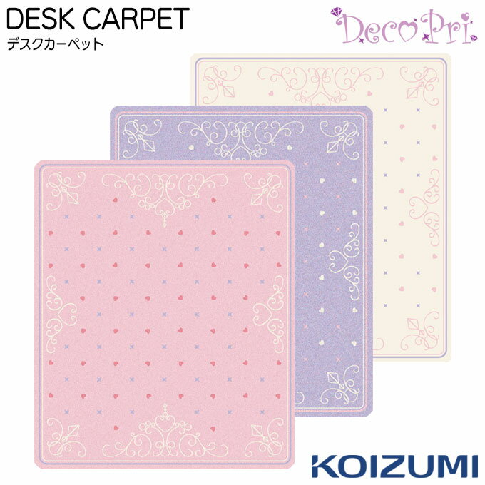 ֥ ؽ ؽǥ ǥڥå ǥץ ǥץ YDK-351DPPK YDK-352DPPR YDK-353DPIV Deco Pri 2024ǯ ؽ desk carpet ٶǥڥå KOIZUMIפ򸫤