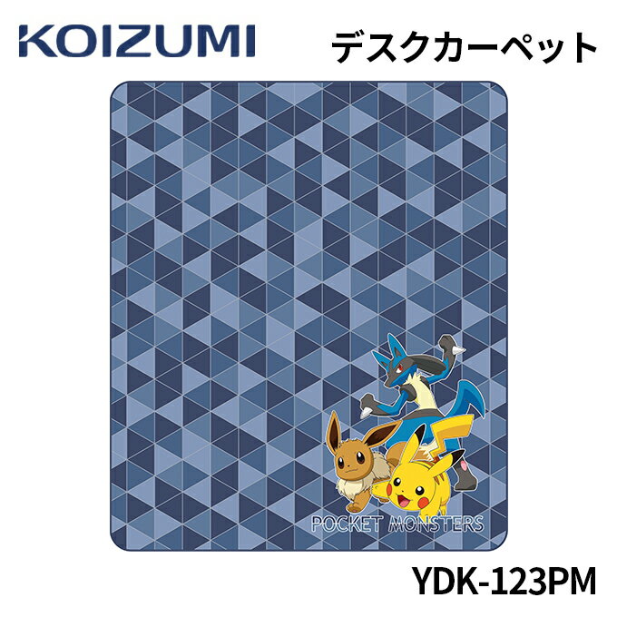 コイズミ 学習机 学習デスク デスクカーペット ポケモン ポケットモンスター YDK-123PM キャラクター ピカチュウ ルカリオ イーヴイ 学習机用 desk carpet 勉強机デスクカーペット KOIZUMI