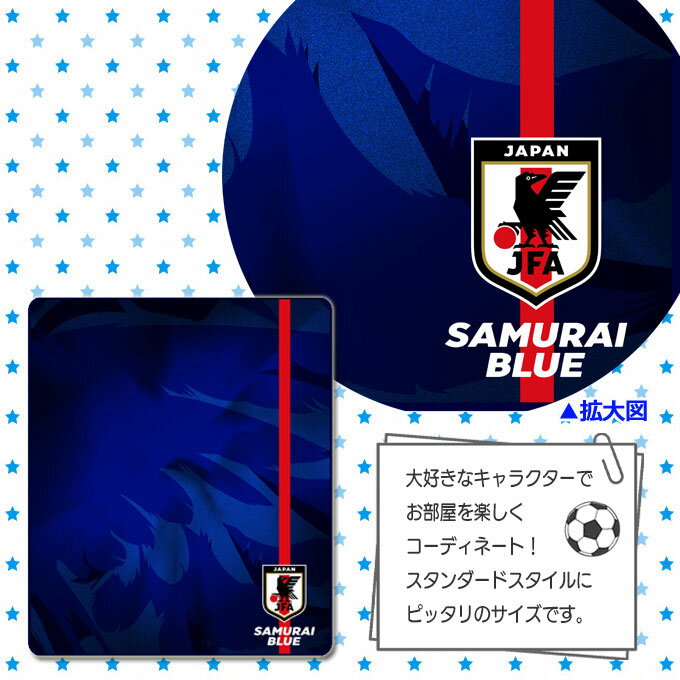 2022年度 コイズミ 学習机 学習デスク デスクカーペット サッカー日本代表 SAMURAI BLUE オフィシャルライセンス YDK-356JF 学習机用 新作 desk carpet 勉強机デスクカーペット KOIZUMI