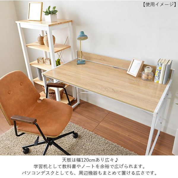 デスク 机 幅120 パソコンデスク PCデスク おしゃれ シンプル ナチュラル リモートワーク ホワイト ブラック ターブル 120-2 ill-excel-10110667 アイルインテリアエクセル サンプル画像3