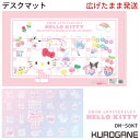 【丸めないからすぐ使える】 ハローキティ DM-50KT デスクマット 挟める はさめる キャラクター HellowKitty キティちゃん サンリオ かわいい...