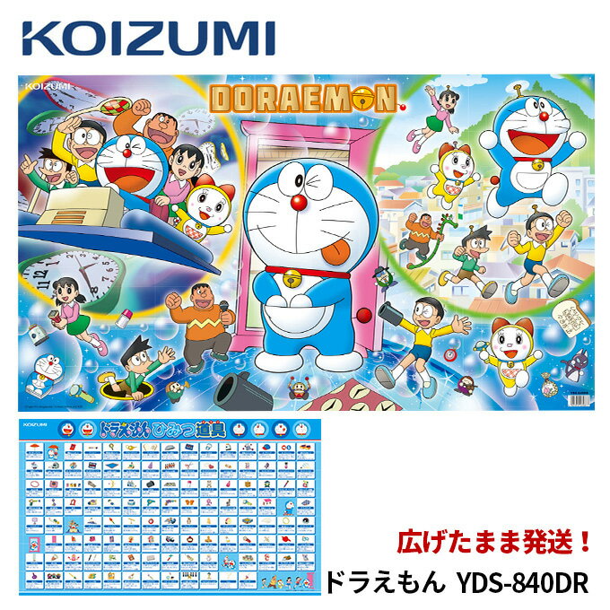 【丸めないからすぐ使える】 コイズミ 学習机 学習デスク デスクマット ドラえもん YDS-840DR キャラクター 学習机用 新作 両面クリアマット deskmat 勉強机デスクマット KOIZUMIのサムネイル